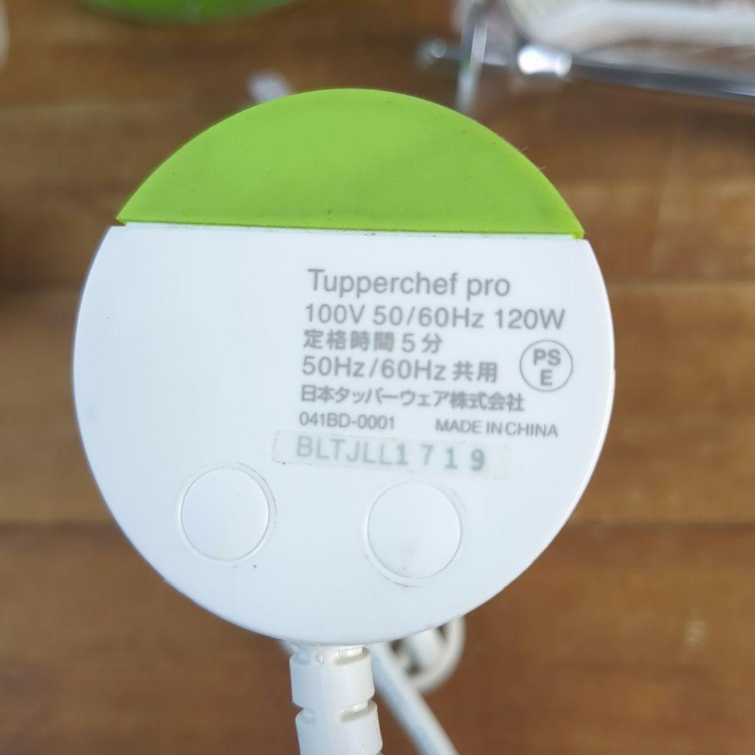 タッパーシェフ　プロ
