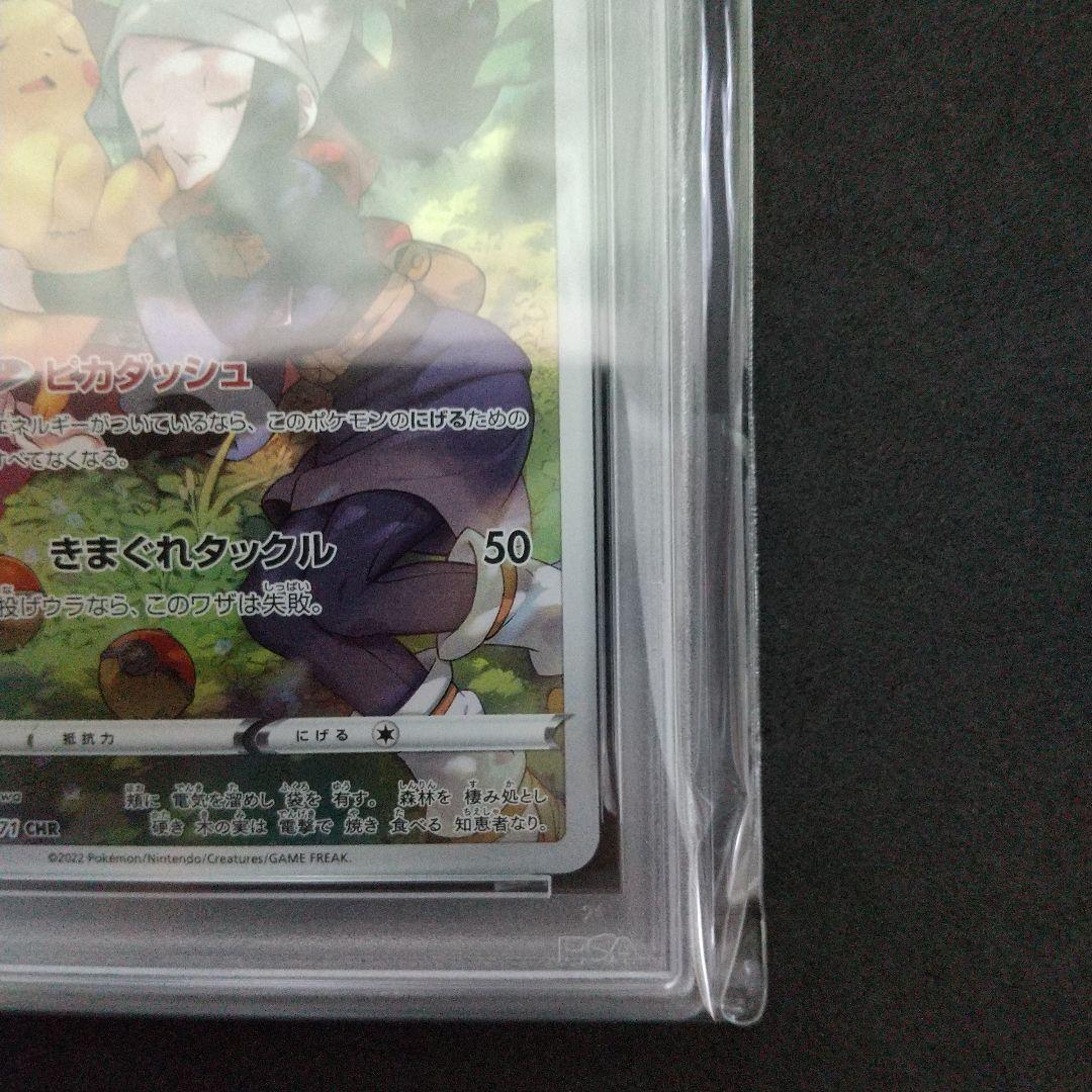 【PSA10】ピカチュウ CHR ダークファンタズマ 073/071