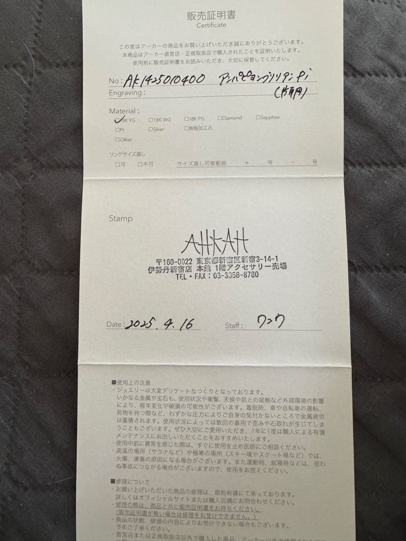 アンパピヨンブリリアンピアス　アーカー バタフライ