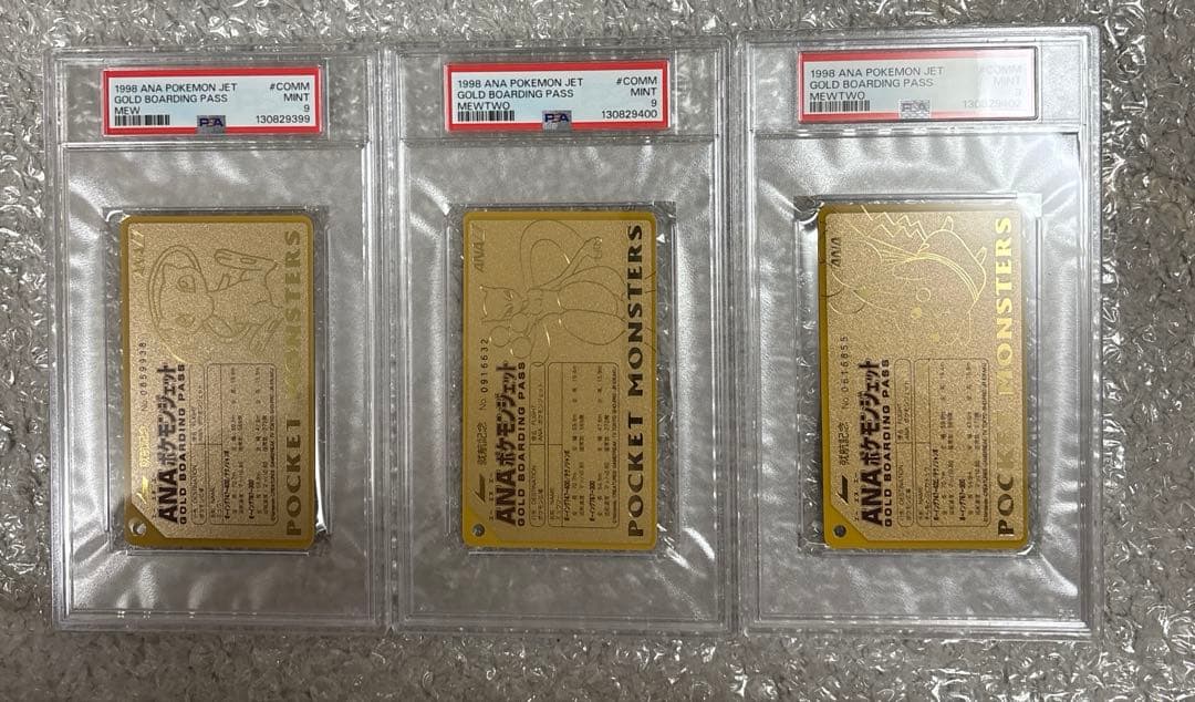 ANAポケモンジェット 就航記念 オリジナルゴールドボーディングパス psa9