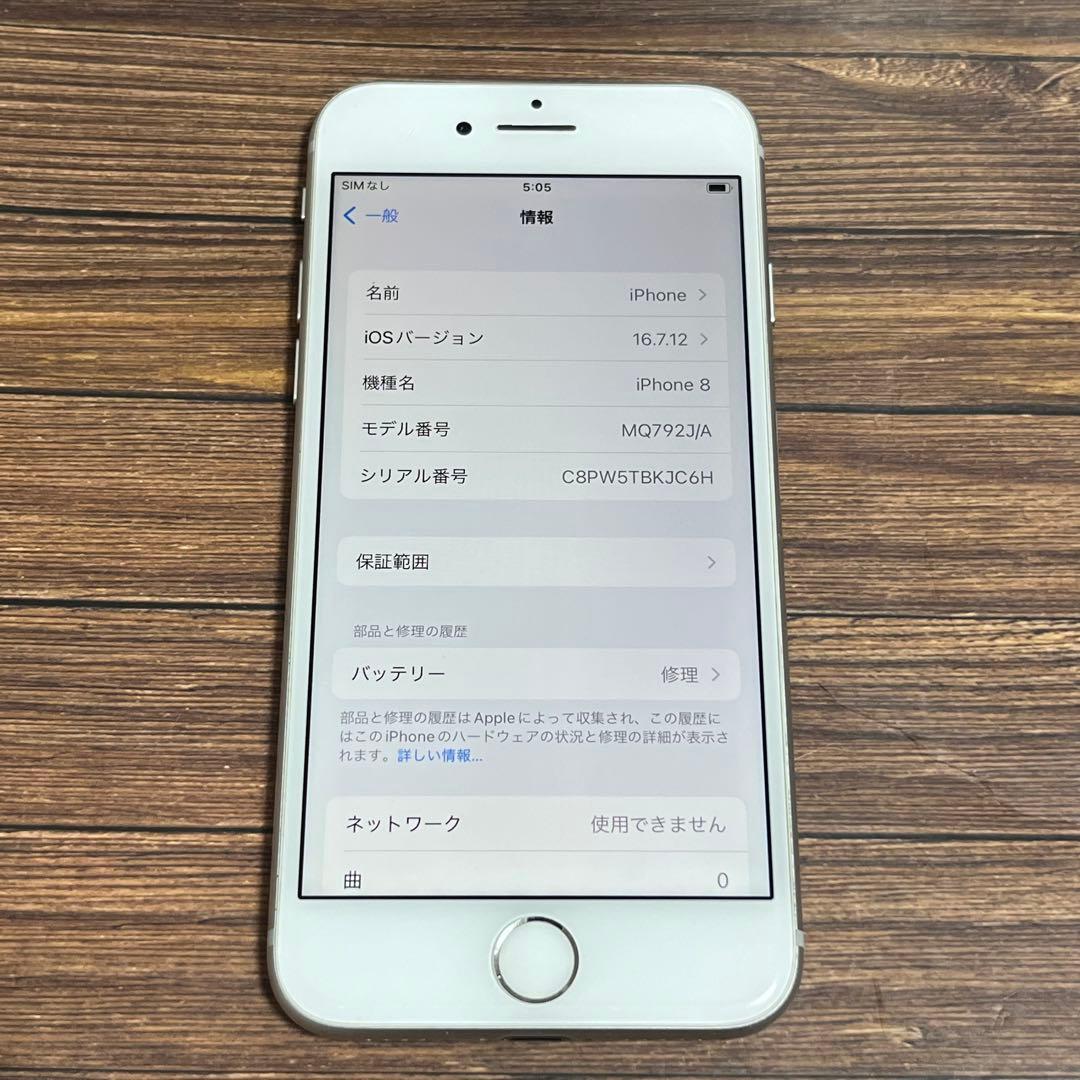 Apple iPhone 8 64GB シルバー　SIMフリー