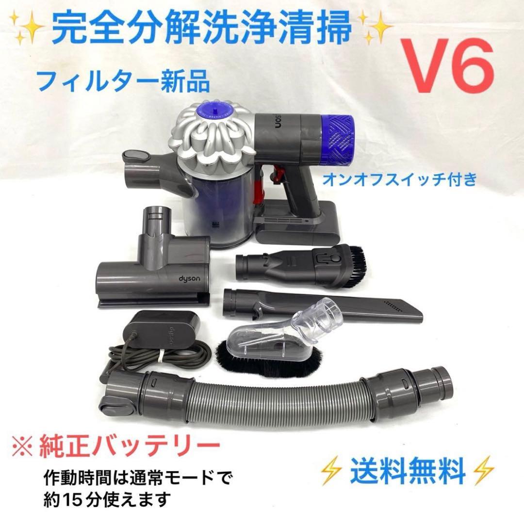 限定特価品⑨　D301[分解洗浄済]　車内・布団ダニ駆除に最適です・ダイソンV6