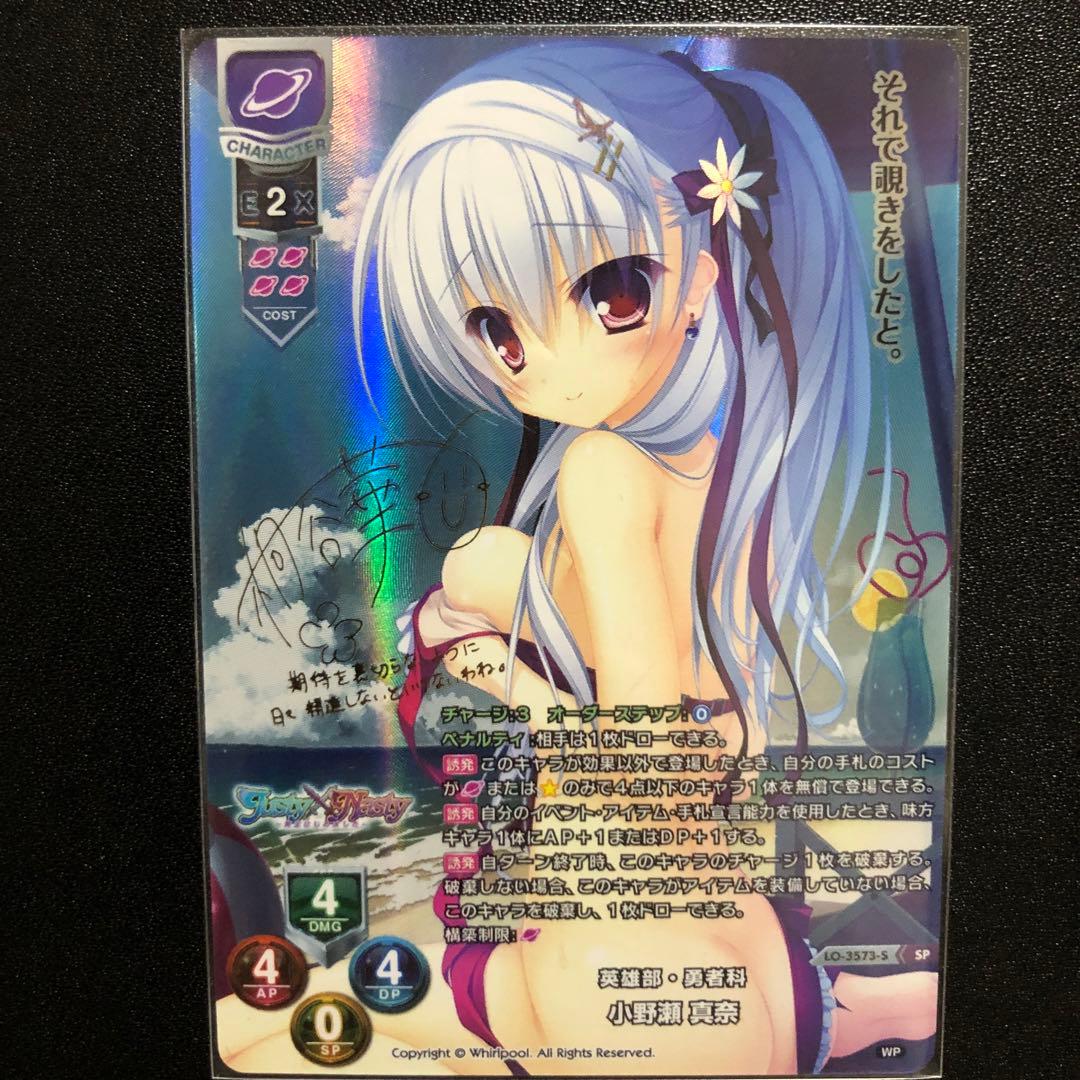 リセ　lycee Whirlpool 小野瀬真奈 SP