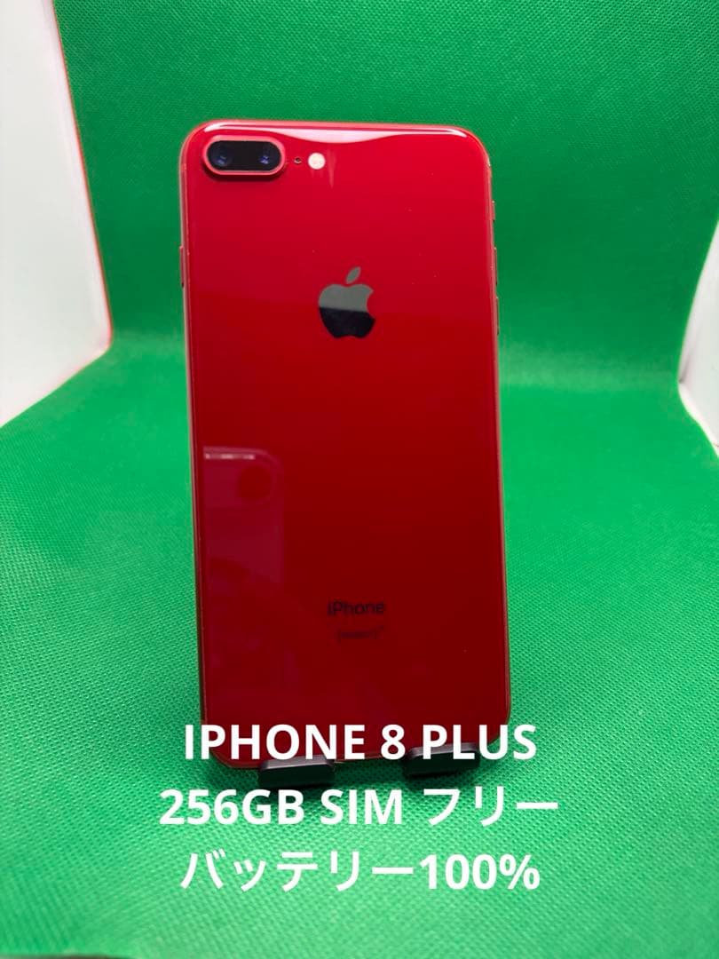 2514 IPHONE 8 PLUS 256GB SIM フリー