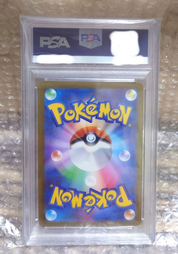 【PSA10】ゲンガー R ポケモンカード151 マスターボールミラー
