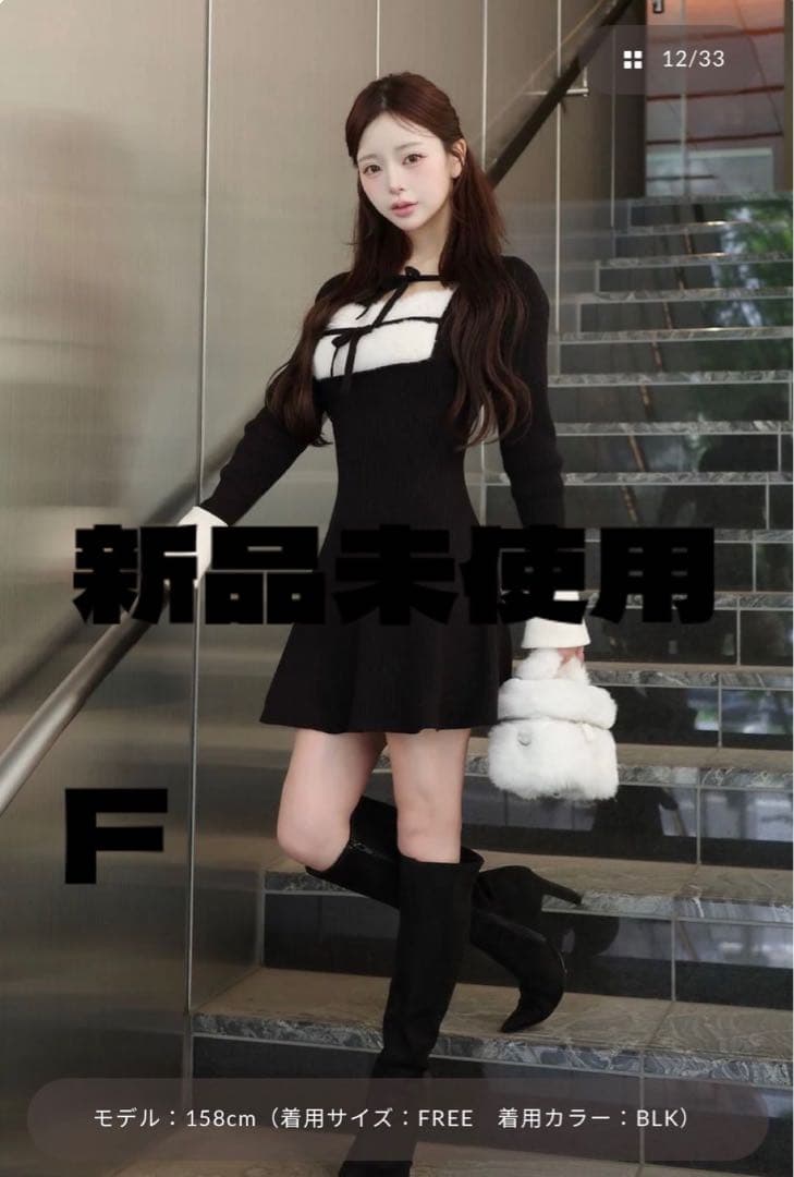 Darich♡新品リボンファーフレアニットミニワンピース【Ｆ】