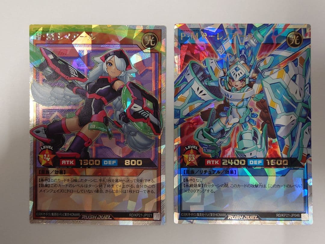 P・MレノアールORR絵違い P・MRーレノアールORR 2枚セット