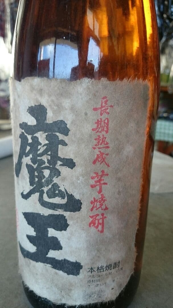 最終値下げ！魔王 1800ml 兼八