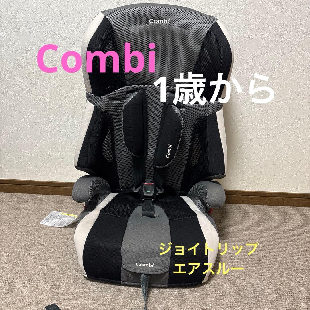 【美品】Combi エアスルー　チャイルドシート　CG-GSH 2020年製