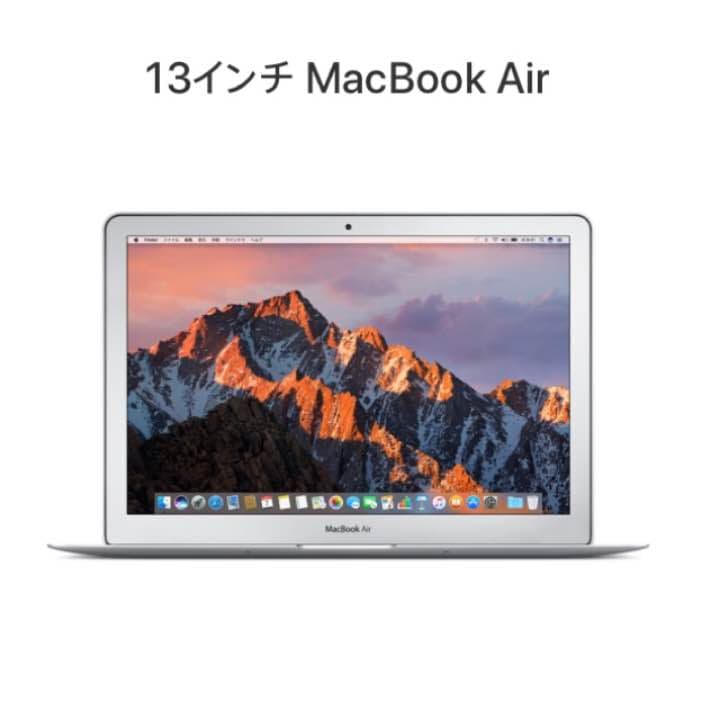 3年保証つき！5日間しか使っていないMacbookAir