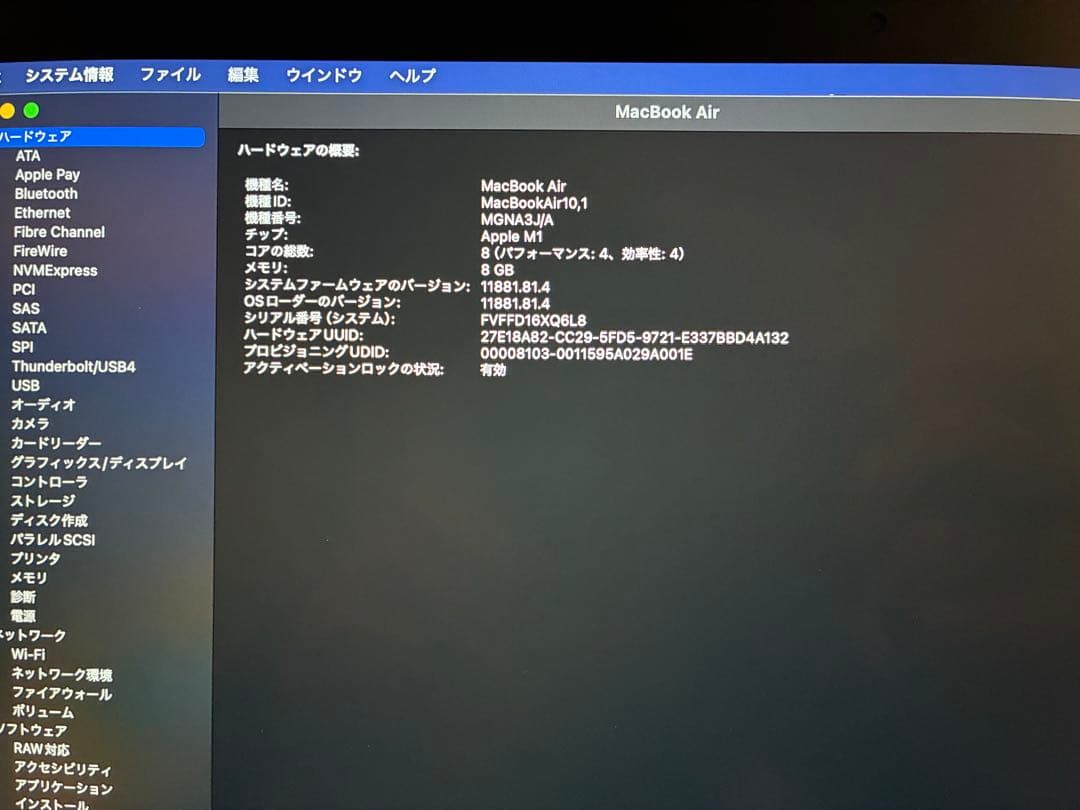 MacBook Air M1, 2020 元箱付き