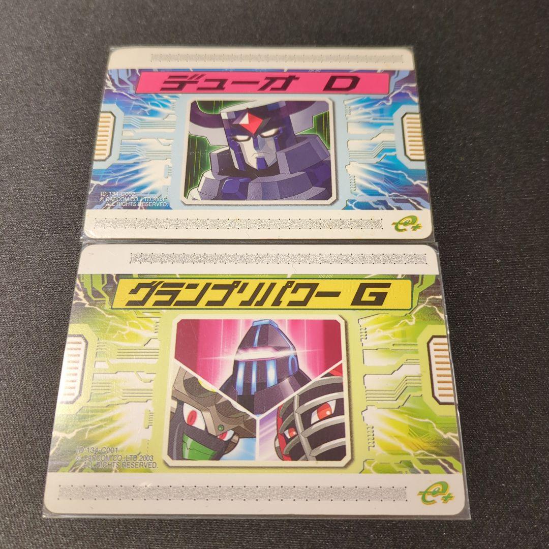 青*棗様 ロックマンエグゼ4 改造カード レアチップ配信カード デューオ　グラン