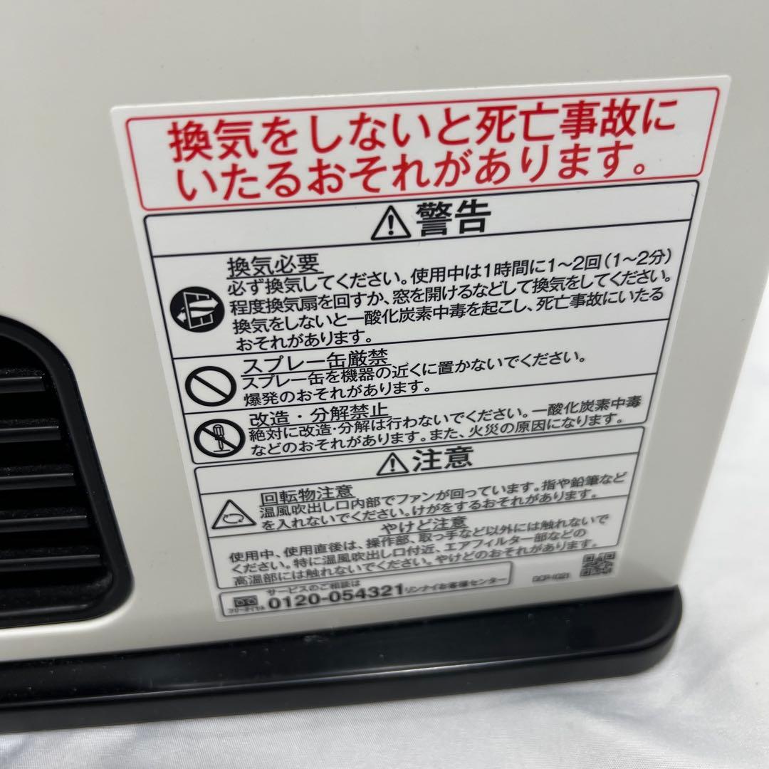 リンナイ ガスファンヒーター RC-N356E 都市ガス13A用　ストーブ