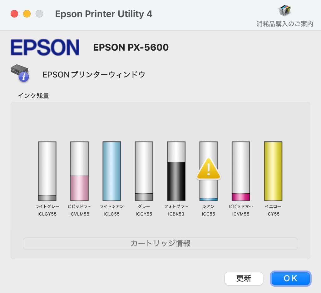 満*様 EPSON PX-5600 インクジェットプリンター 印刷未確認
