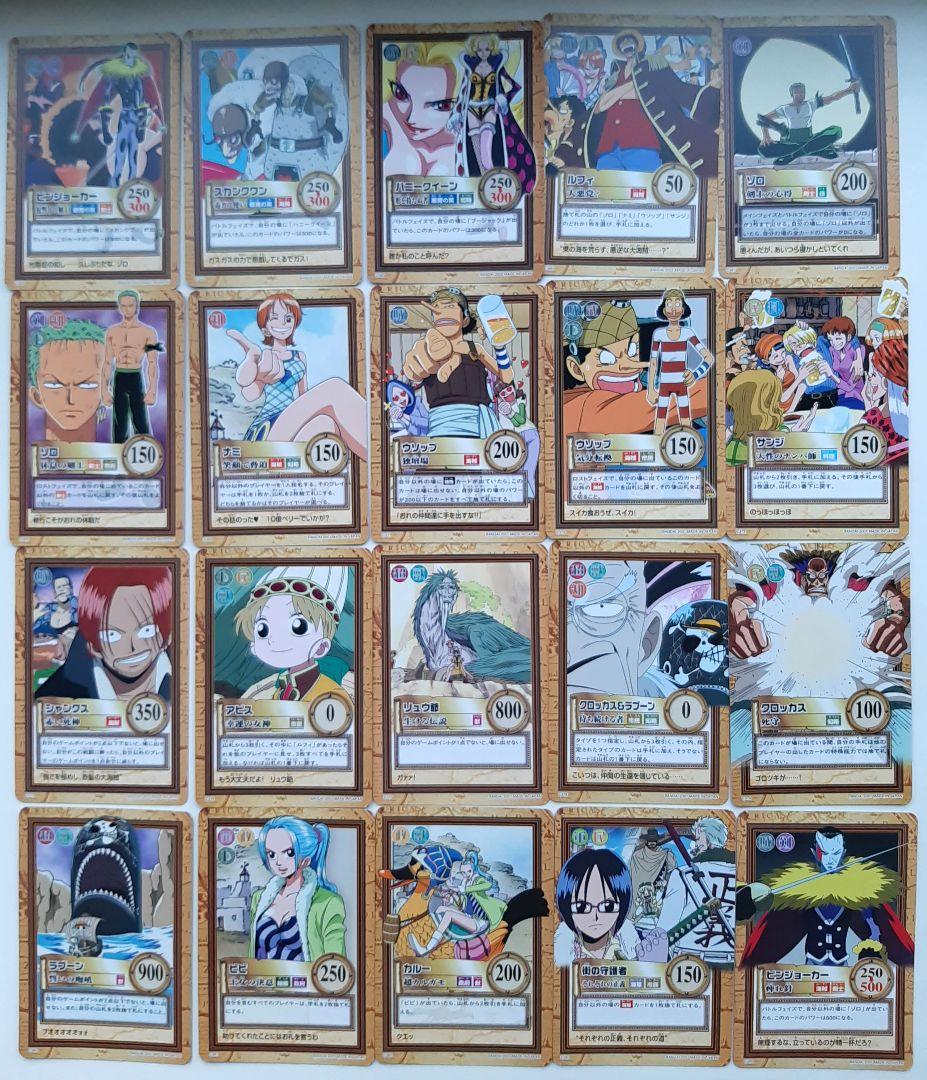 ワンピース　カードダス　ハイパーバトル　ノーマルカード　ダブりなし　200枚