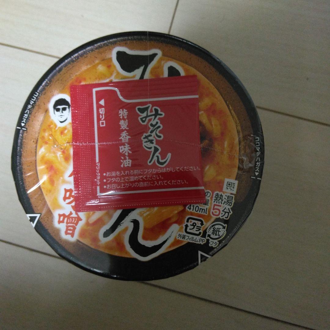 未開封品　ヒカキンプロデュース　新みそきんラーメン2ケース