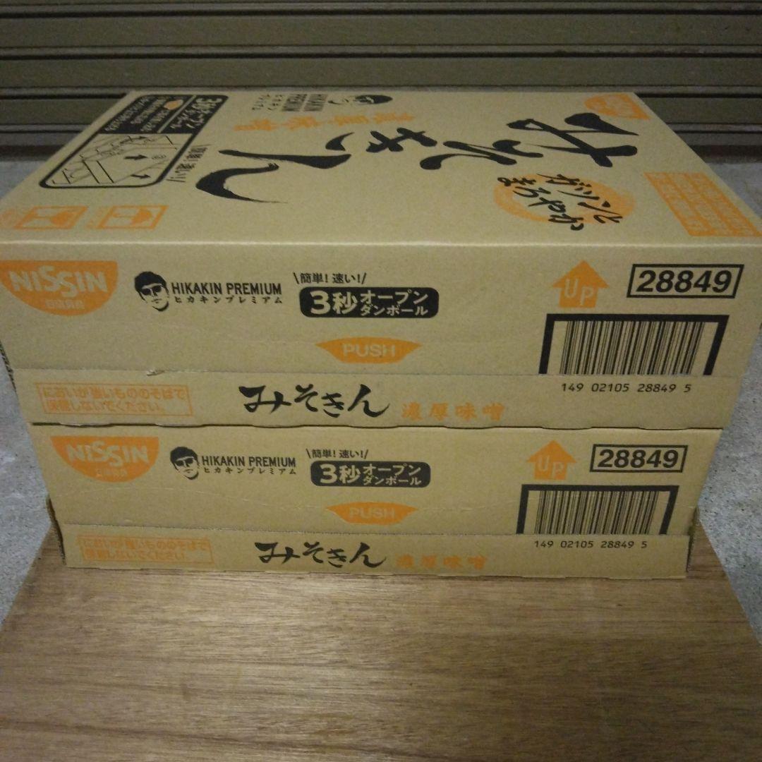 未開封品　ヒカキンプロデュース　新みそきんラーメン2ケース