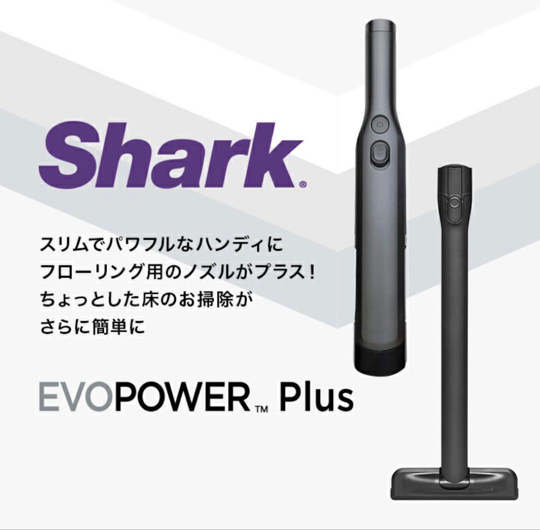 【新モデル】【送料無料】Sharkハンディークリーナー 新品未開封3年保証付
