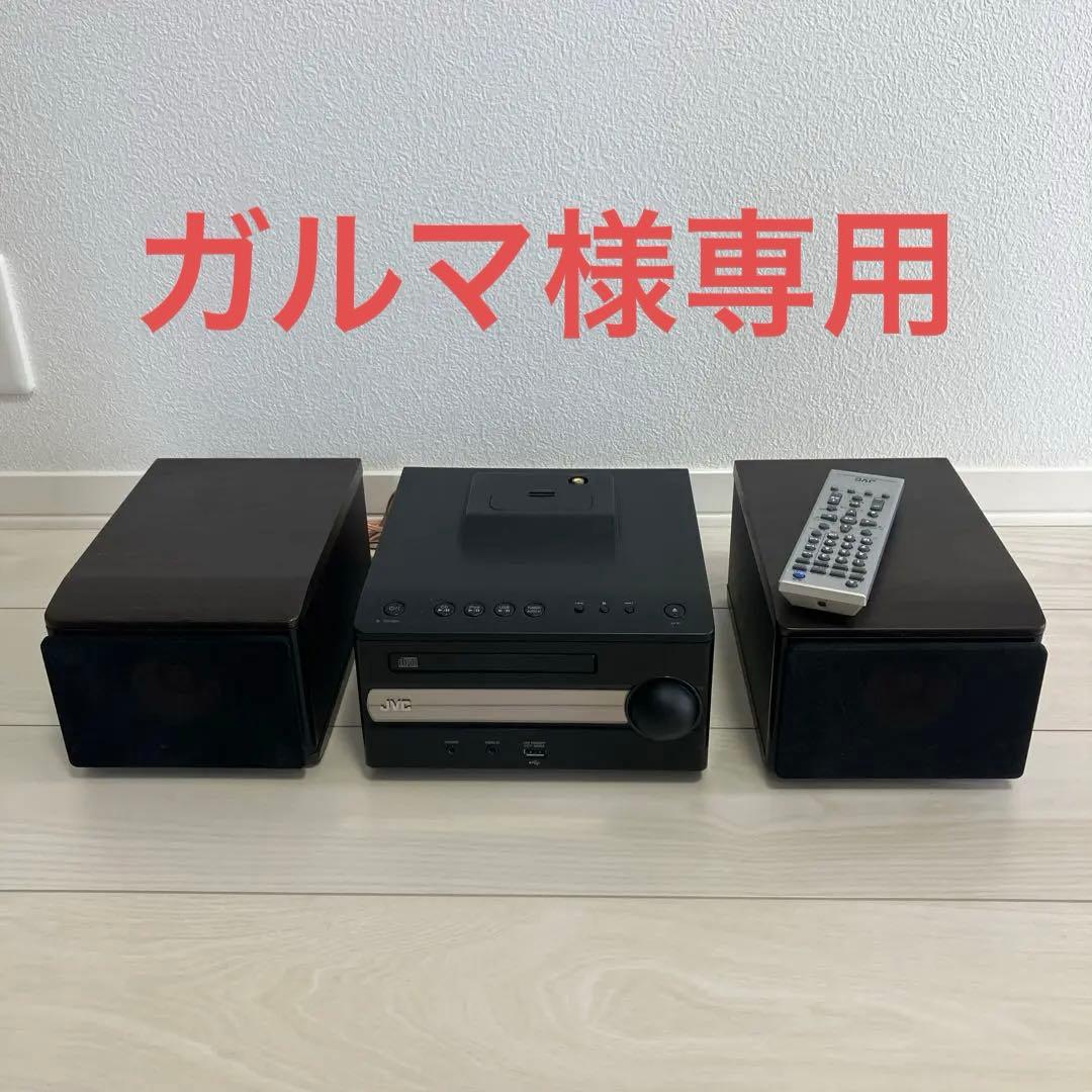 ガルマ JVC ビクター ミニコンポ