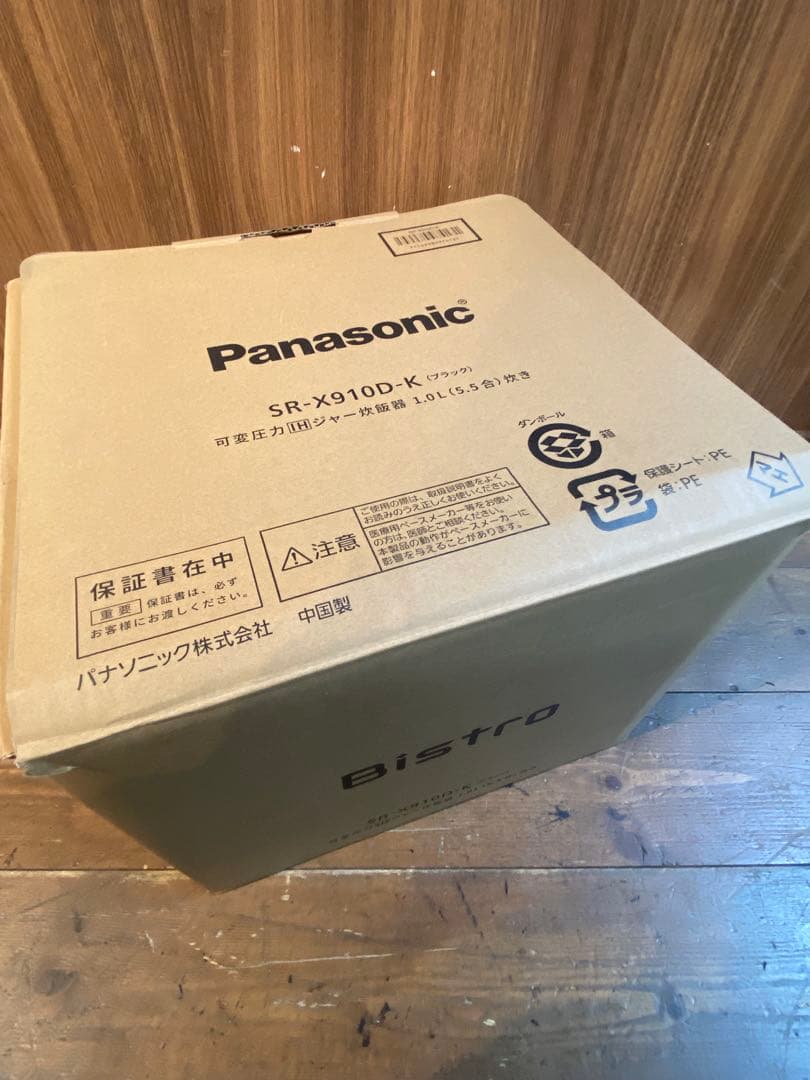 パナソニック 炊飯器 SR-X910D ブラック 5.5合炊き 可変圧力ジャー