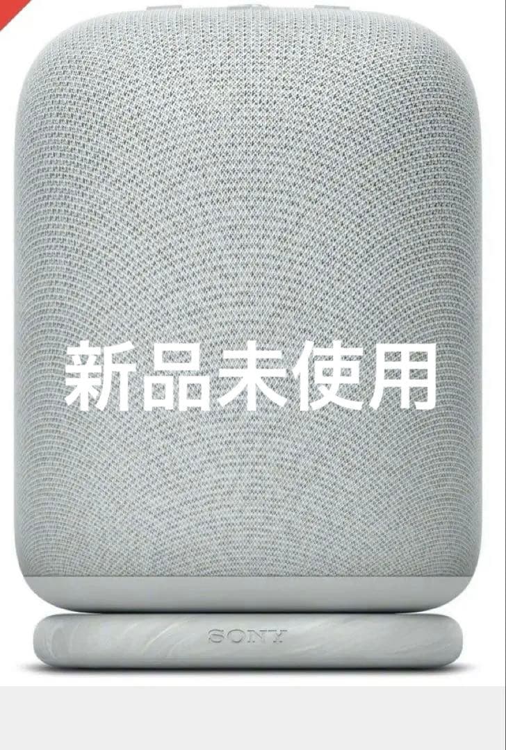 SONY LinkBuds Speaker SRS-LS1 新品未使用