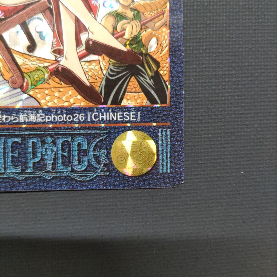 No.26 ONE PIECE ワンピースカードダス ビジュアルアドベンチャー