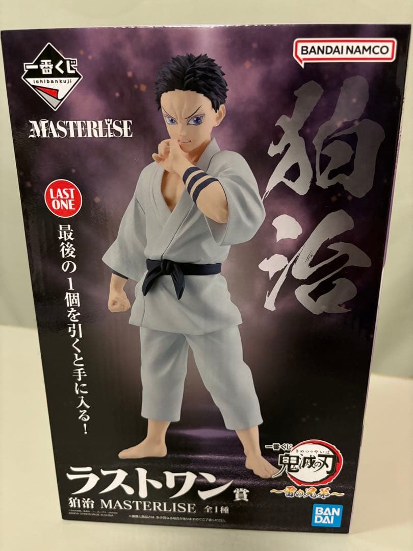 一番くじ鬼滅の刃ラストワン賞狛治＆ちょこのっこ狛治セット