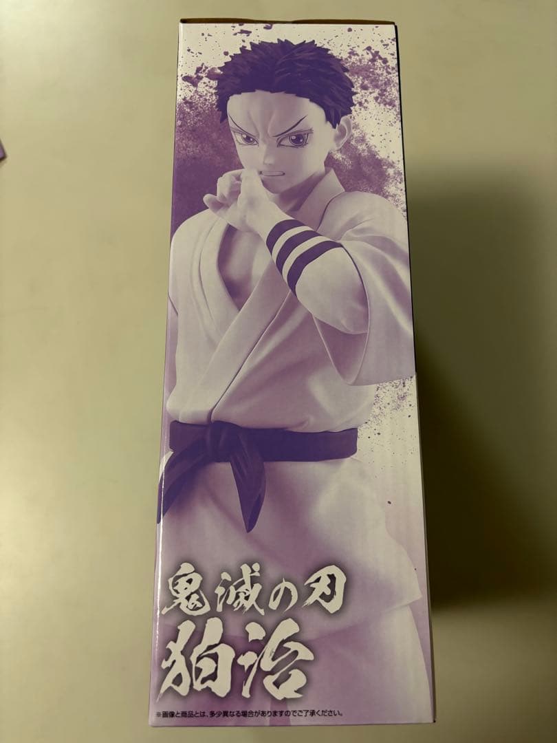 一番くじ鬼滅の刃ラストワン賞狛治＆ちょこのっこ狛治セット