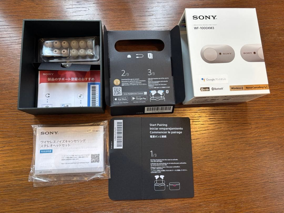 【美品】SONY WF-1000XM3 ワイヤレスイヤフォン