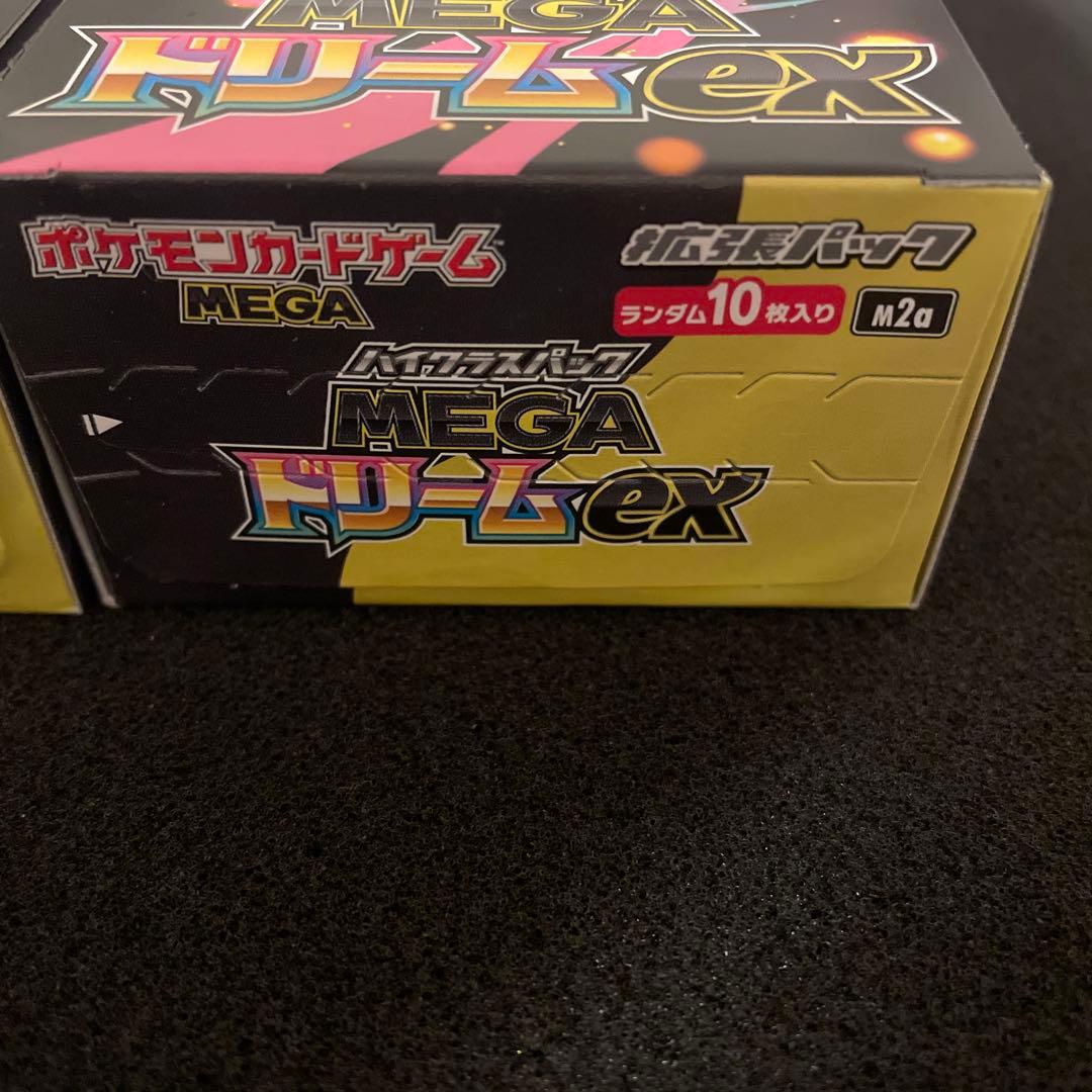ポケモンカード　メガドリームex 2BOX シュリンなし　　未開封ボックス