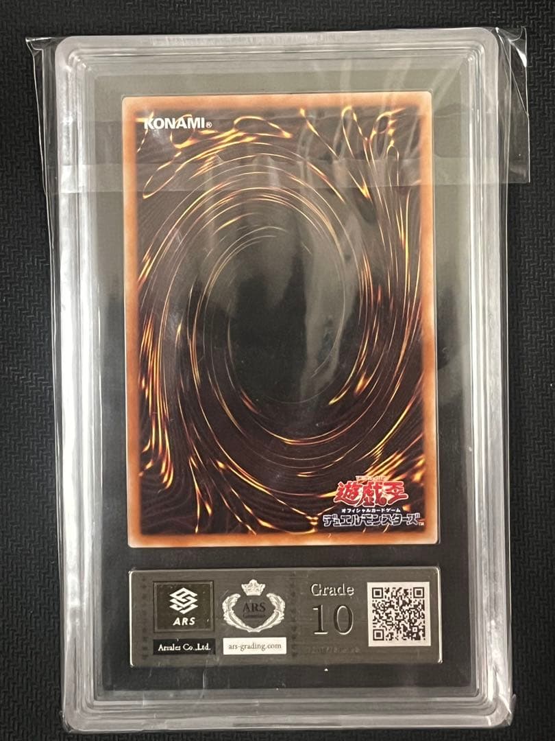 【ARS 10】氷結界の龍 トリシューラ　20th