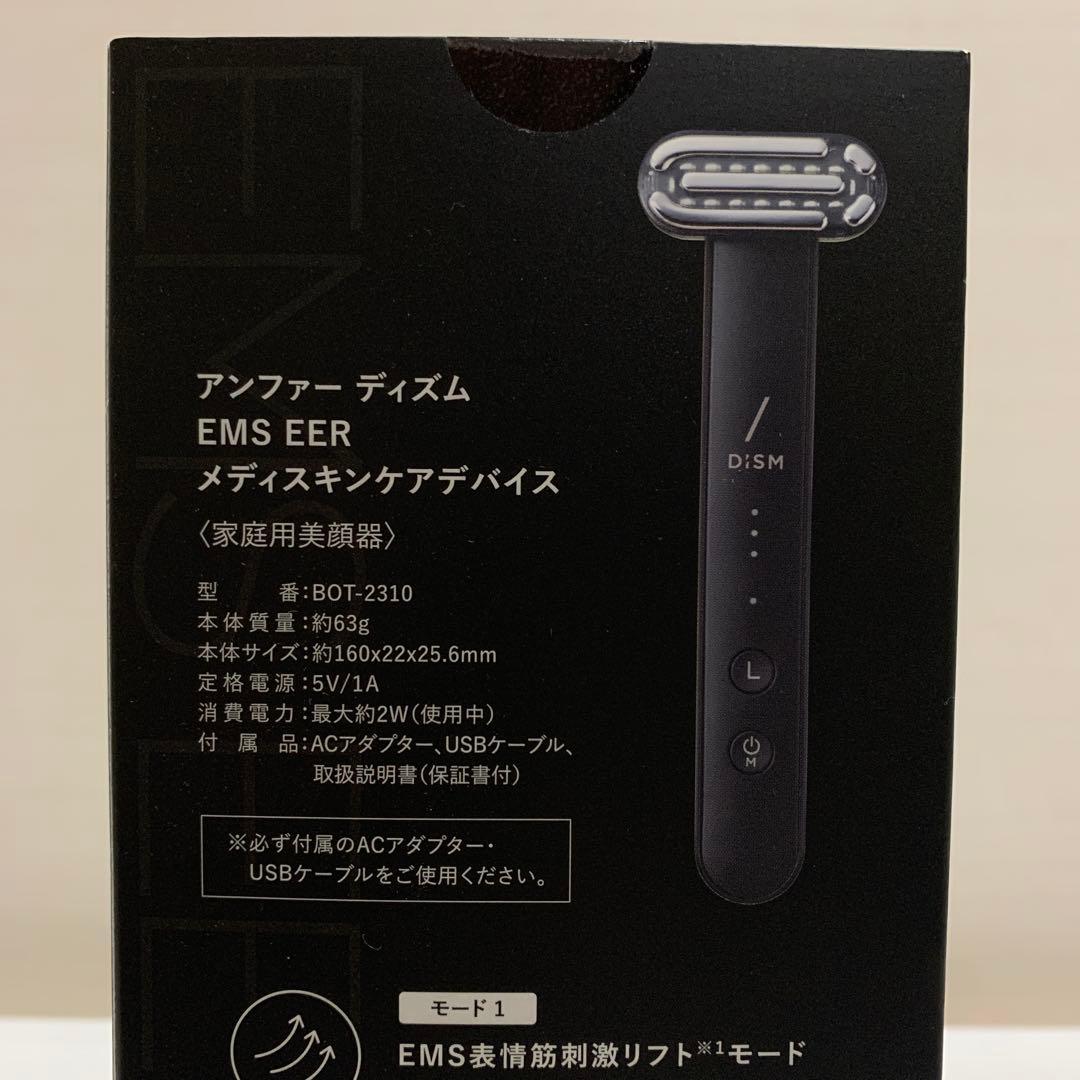 DISM EMS EER メディスキンケアデバイス　美顔器