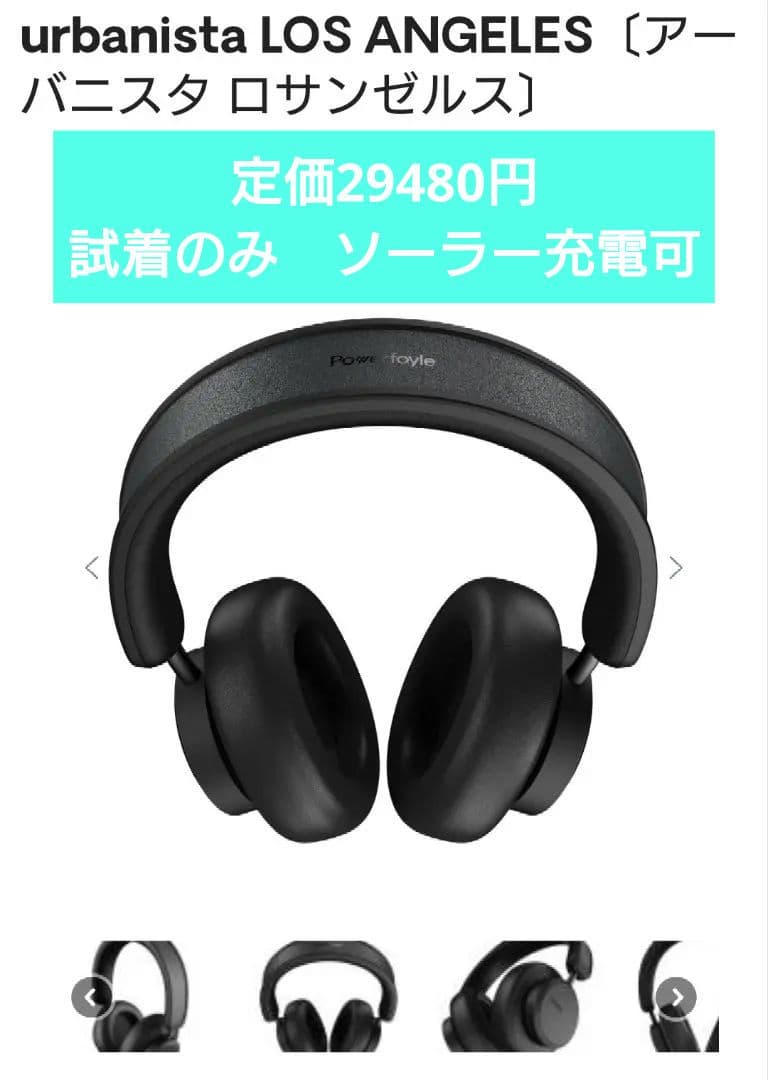 【定価29480円　試着のみ】ワイヤレスヘッドホン アーバニスタ ロサンゼルス