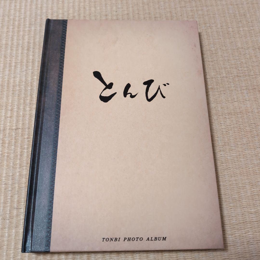 値下げしました とんび DVD-BOX〈7枚組〉