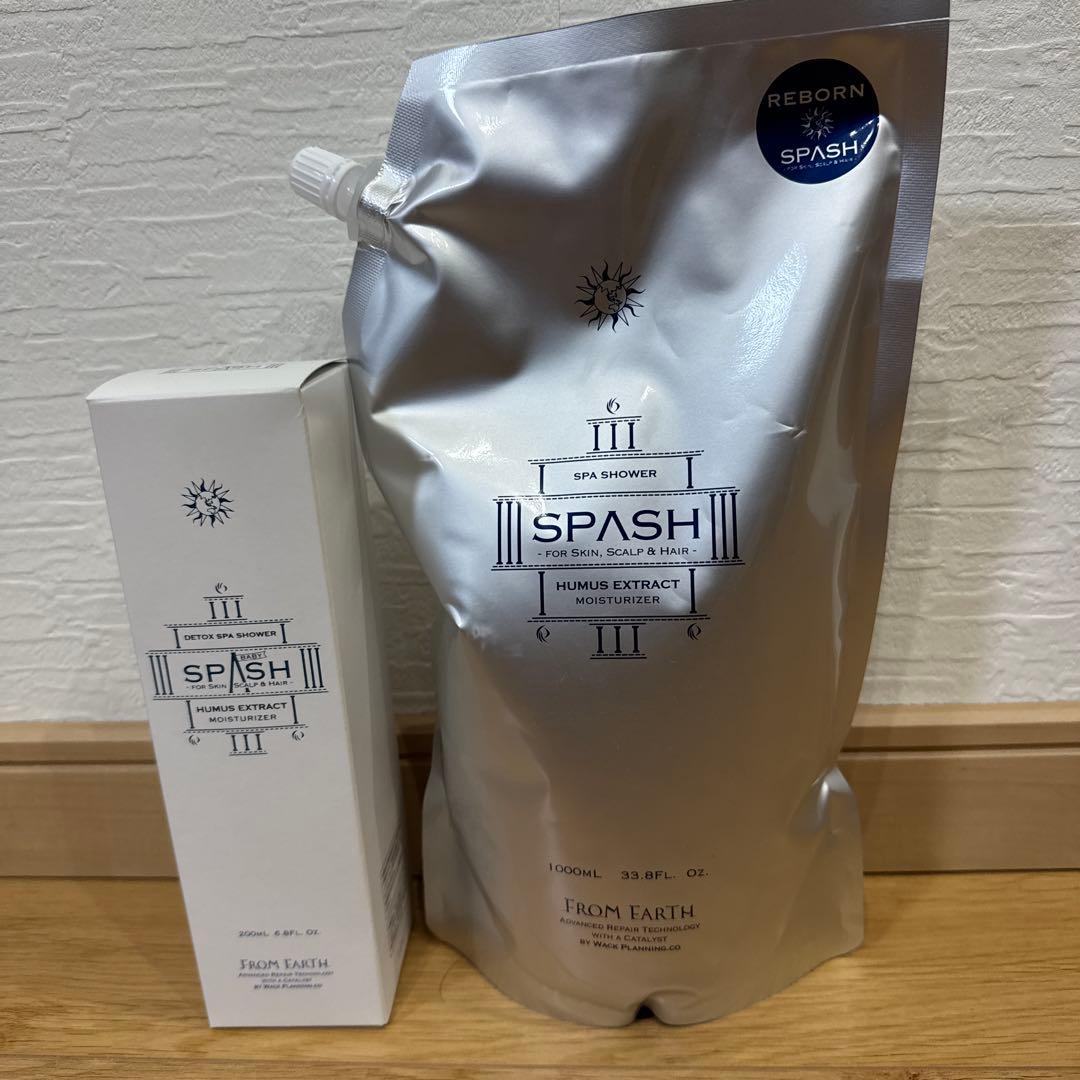 フロムアース　スパッシュ　2点セット　新品未開封