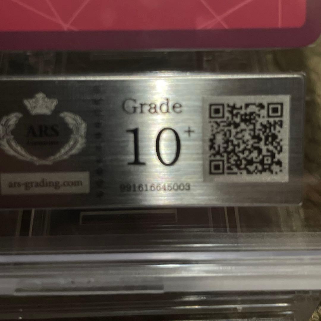 最高評価 ARS10+ ワンピース BASE SHOP リミテッド コレクション