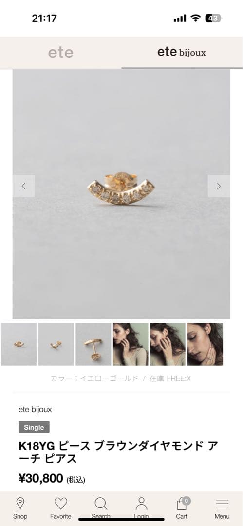 ete K18YG ピース ブラウンダイヤモンド アーチ ピアス