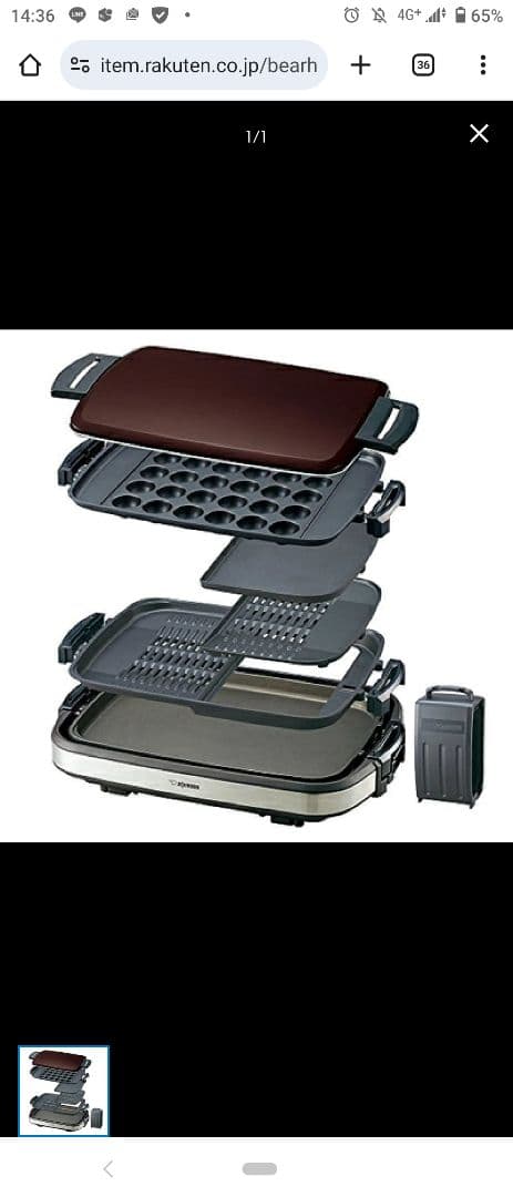 象印 ホットプレート 3.5枚タイプ EA-GV35AM-TD