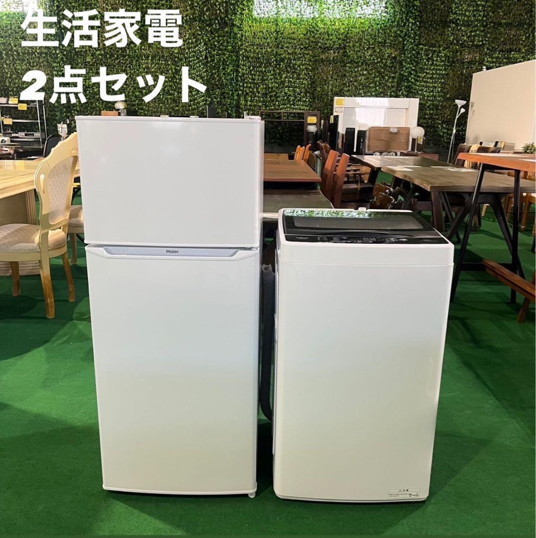 生活家電 2点セット 冷蔵庫 130L 洗濯機 5kg Z038
