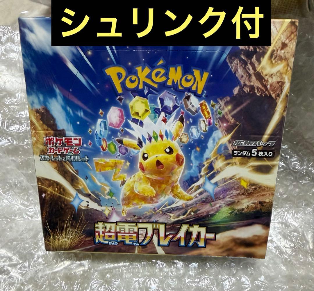 【シュリンク付】超電ブレイカー ボックス1箱 ＊次回発送22日中