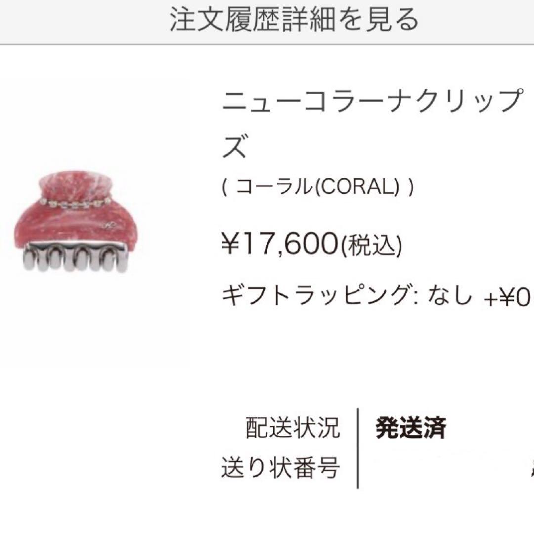 【新品未使用】acca Ｇサイズクリップ　マーブル　ピンク　コーラル