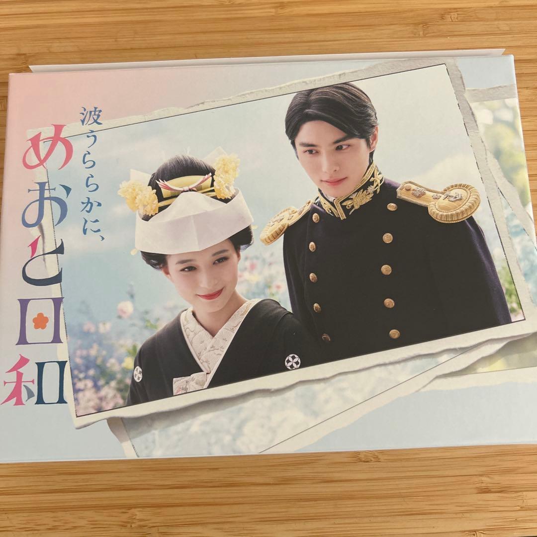 波うららかに,めおと日和 Blu-ray BOX〈4枚組〉