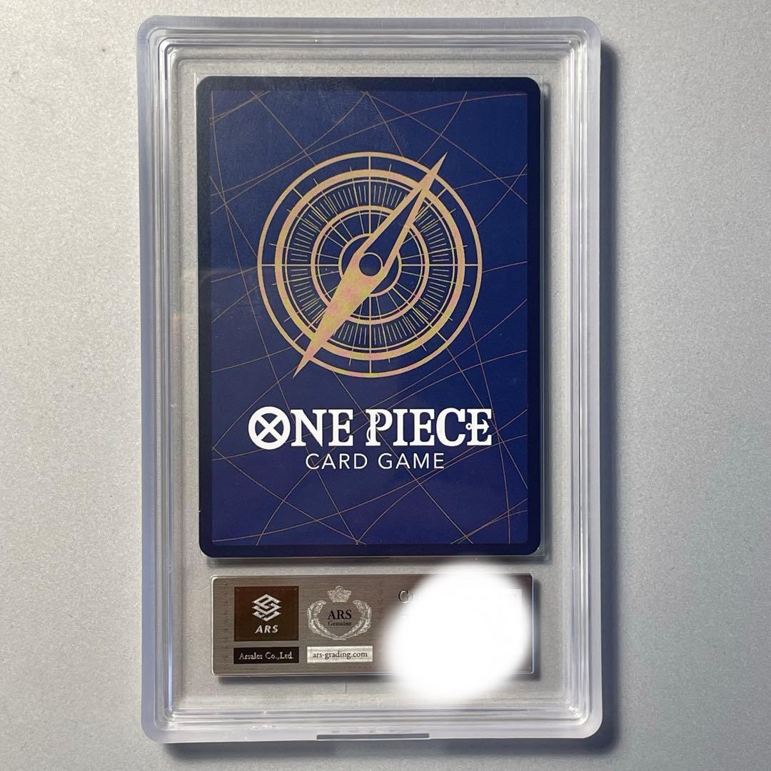 ARS鑑定10 モンキー・D・ルフィ SR パラレル OP07-109