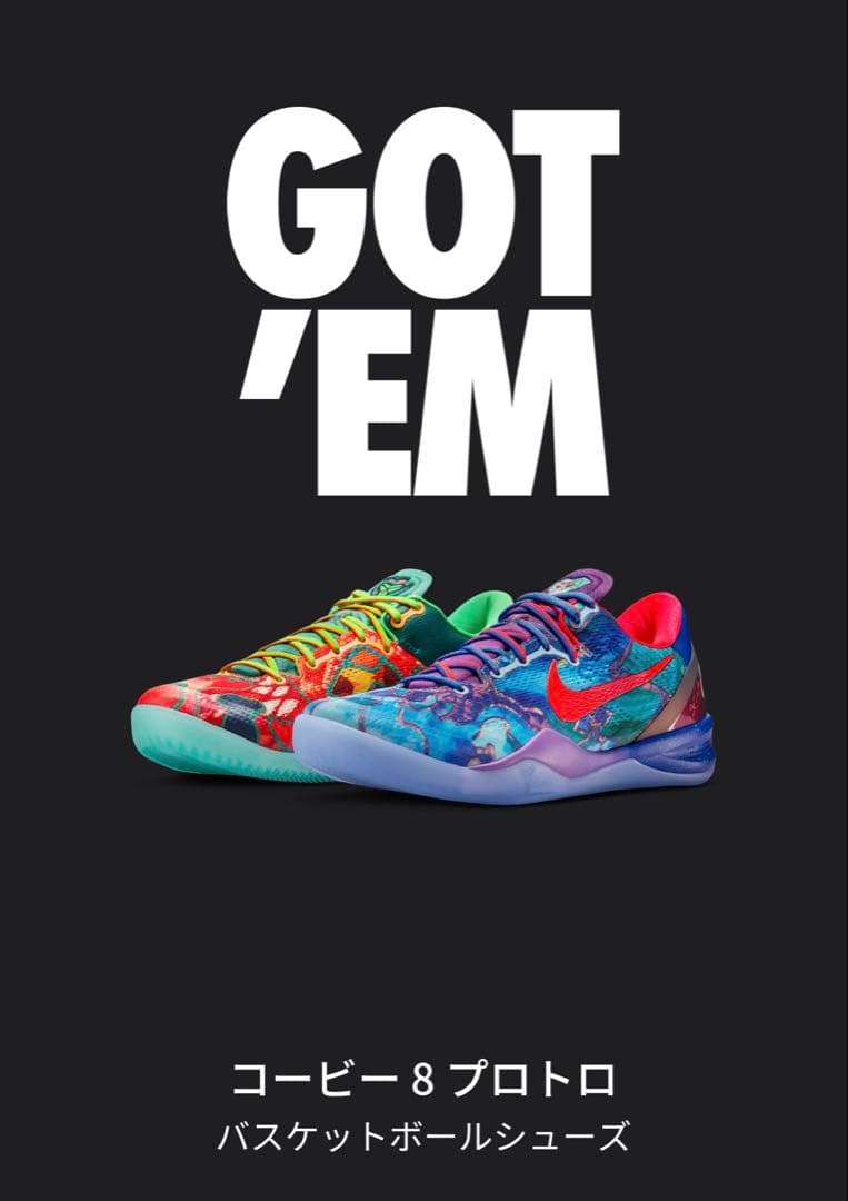 シューズ(男性用) Nike Kobe 8 Protro \