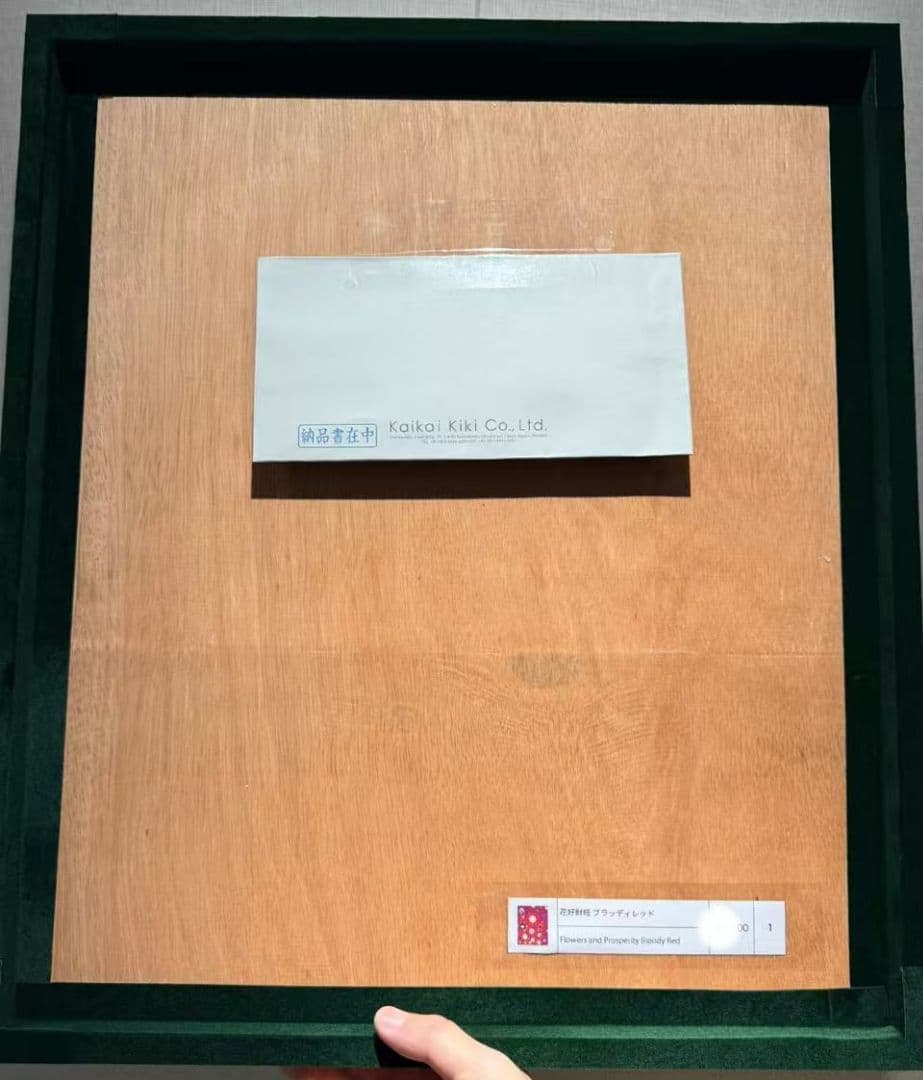 u*9様 花好財旺 ブラッディレッド