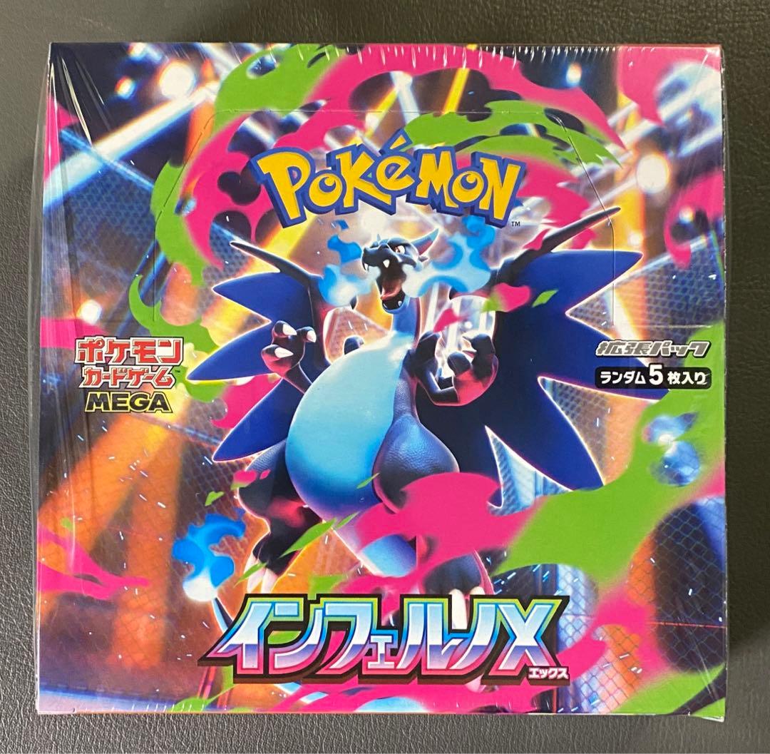 【新品・未開封】ポケモンカード インフェルノX 1BOX シュリンク付き