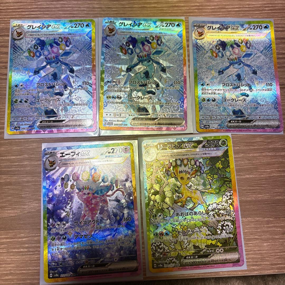 ポケモンカード　ブイズsarまとめ売り