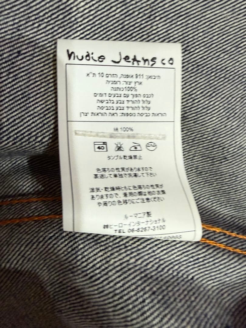 Nudie Jeans Co. Kenny デニムジャケット