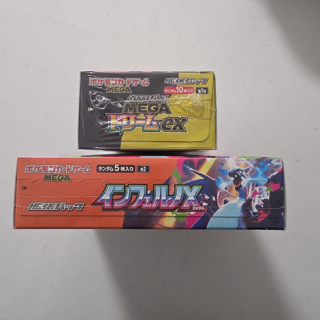ポケモンカード MEGAドリームEX インフェルノX セット