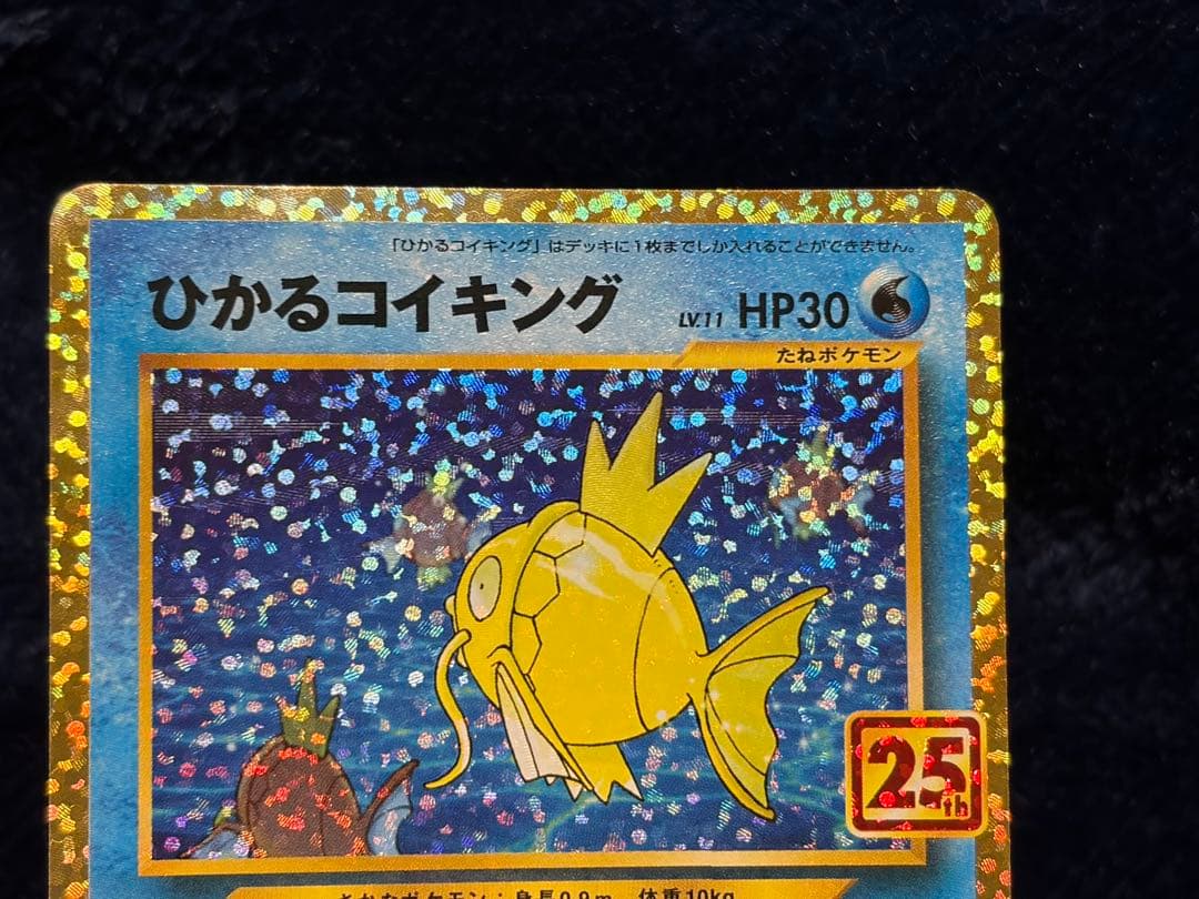 ポケモンカード 25thプロモ 2枚セット